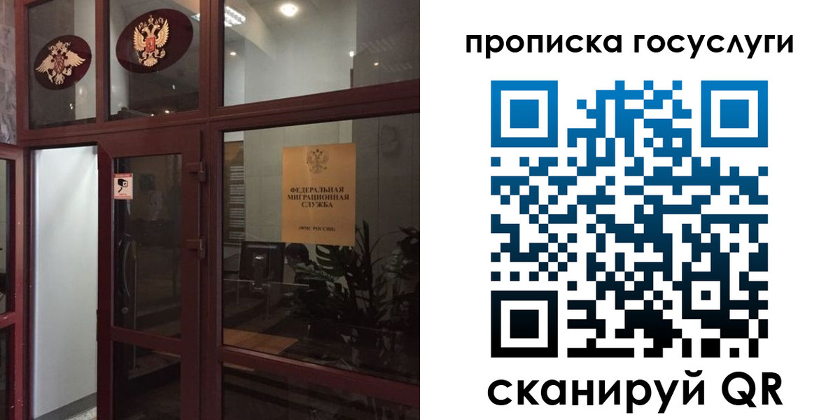 прописка от собственника в Шумерле