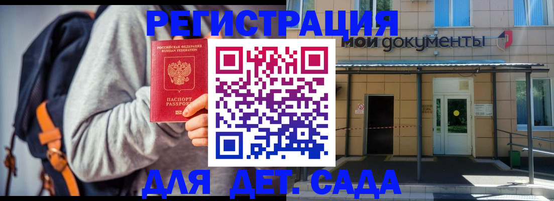 прописка для работы в Шумерле