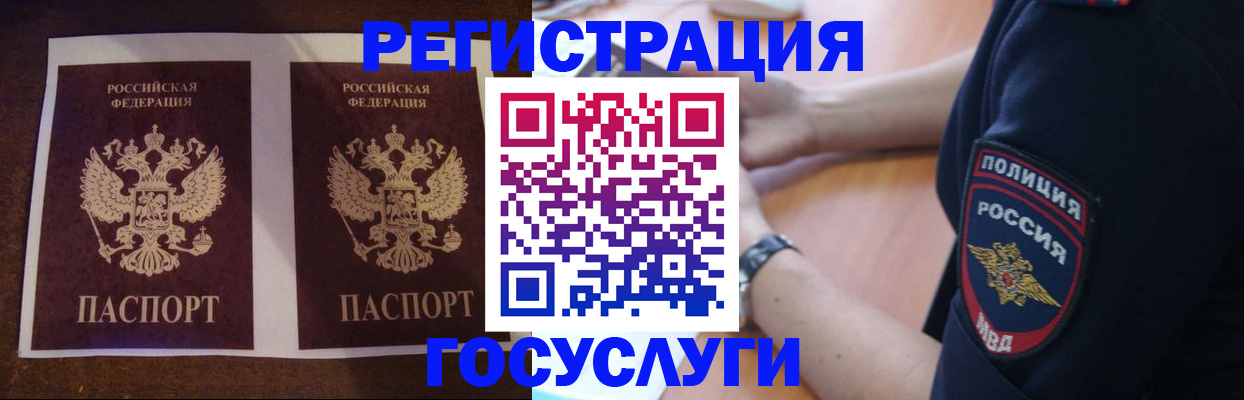временная регистрация законно в Шумерле