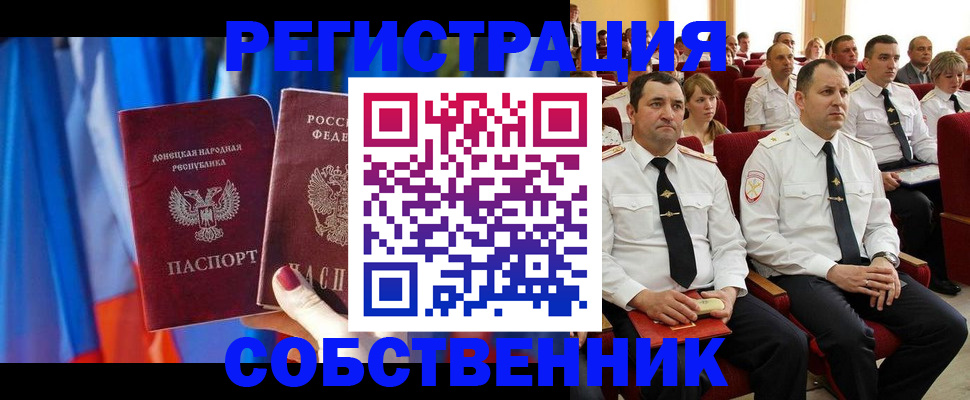 прописка поиск в Шумерле