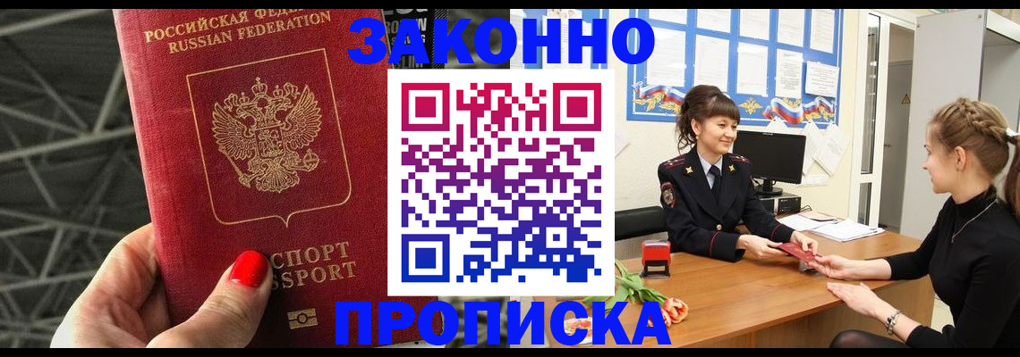 временная регистрация поиск в Шумерле