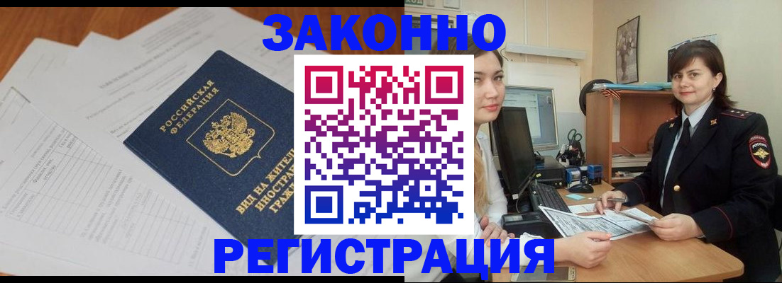 прописка от собственника в Шумерле
