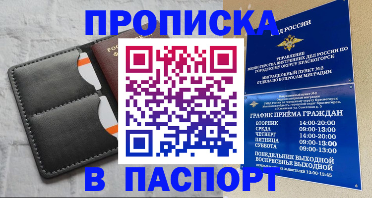 миграционный учет в Шумерле